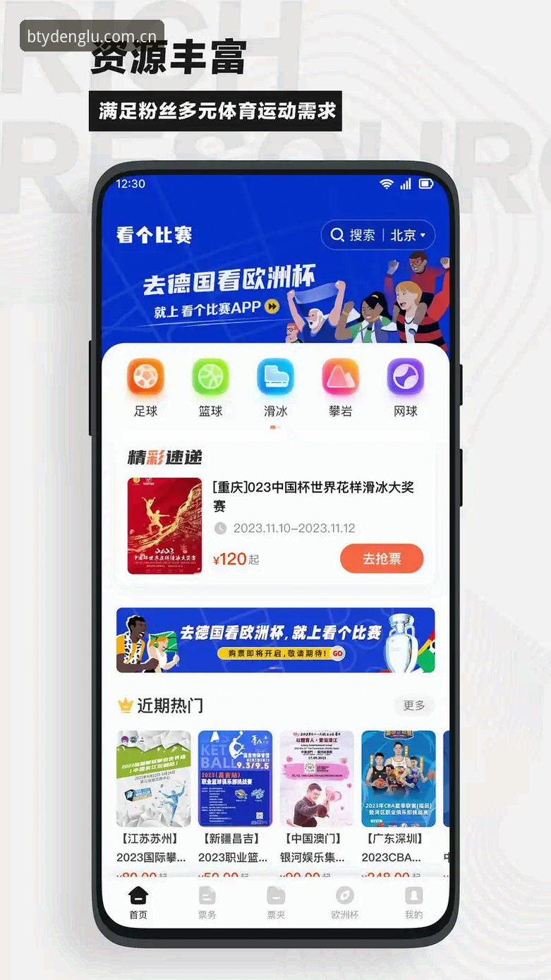 如何选择靠谱的b体育观赛平台？资深用户带你玩转B体育官网入口
