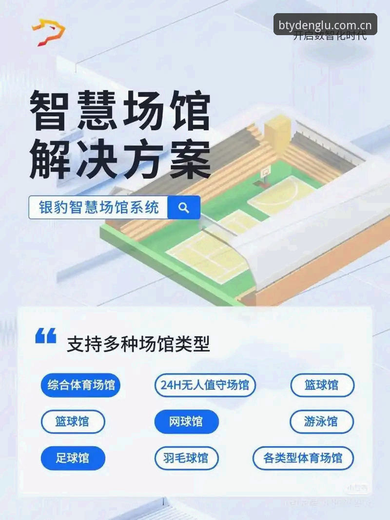 BSPORT官网入口的5个核心优势：资深用户教你如何高效玩转体育竞技