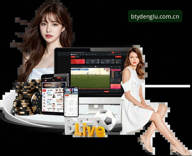 B体育官网入口对比：BSPORT.COM官方路径与第三方链接的三大差异