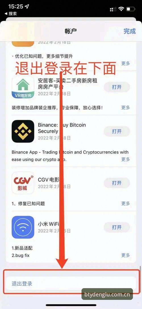 B体育官网入口：iOS设备b体育苹果下载安装全攻略教程
