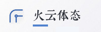合作伙伴